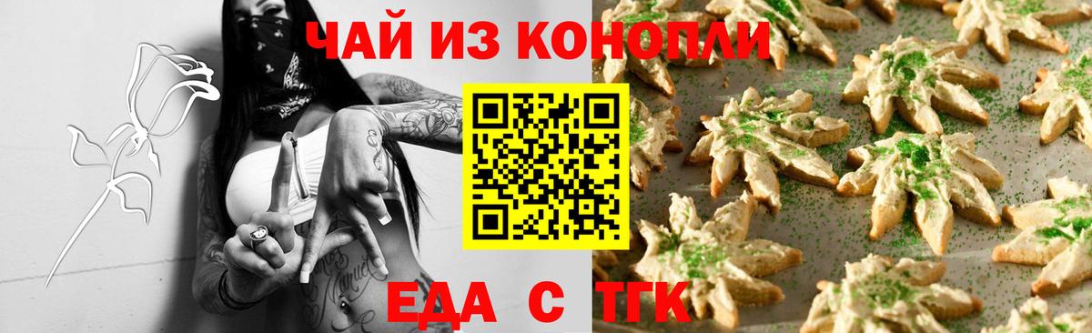 Сафоново  Cannafood марихуана  Вход с VPN 