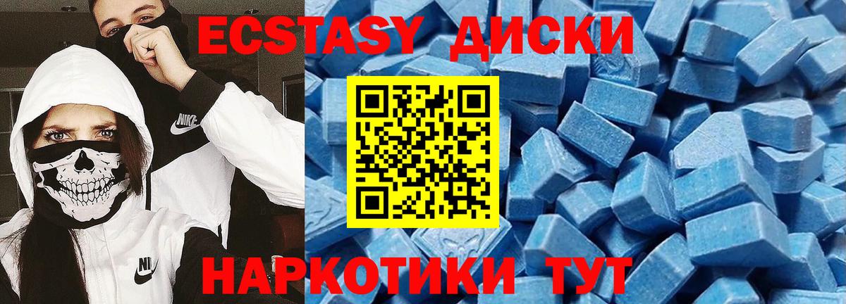 Ecstasy mix Сафоново