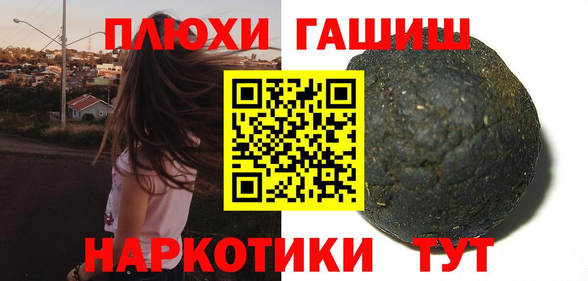 Гашиш Premium Сафоново