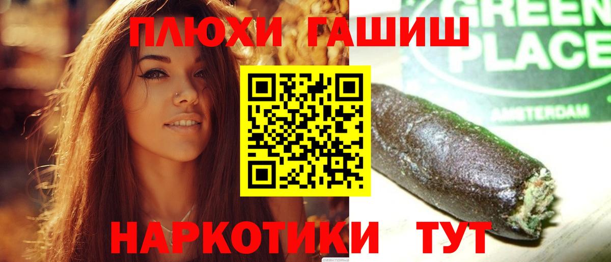 Сафоново  Гашиш  Вход с VPN  ГАШ Premium 