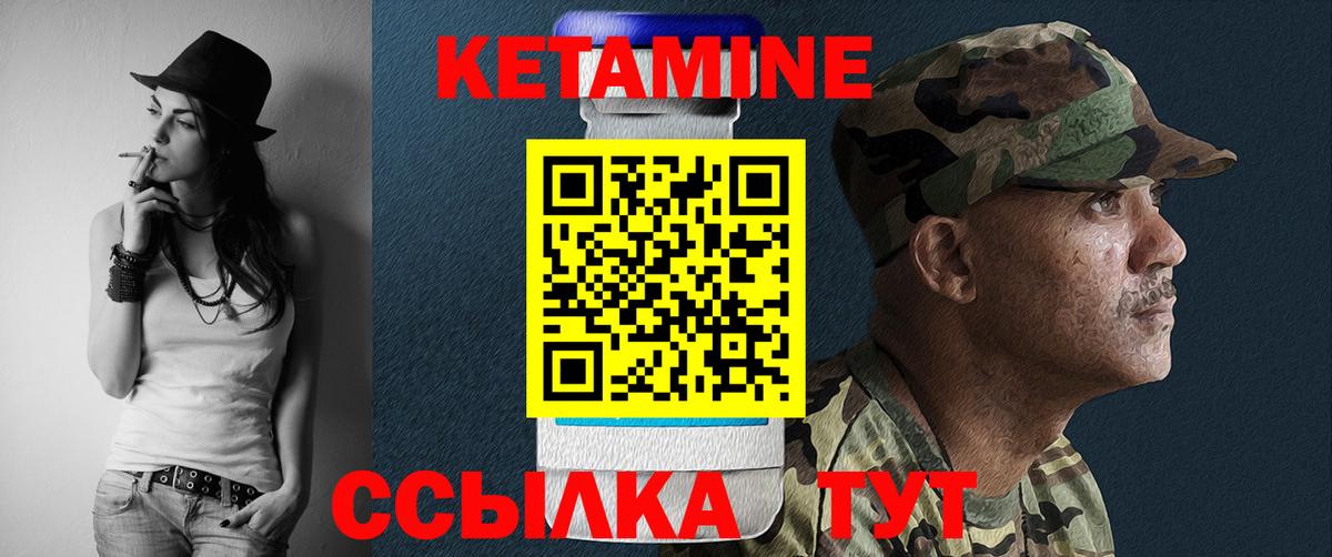 КЕТАМИН ketamine Сафоново