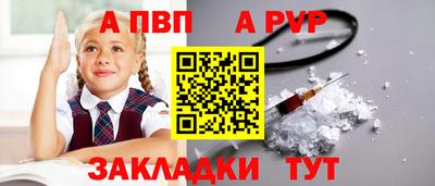 а пвп мука Обнинск