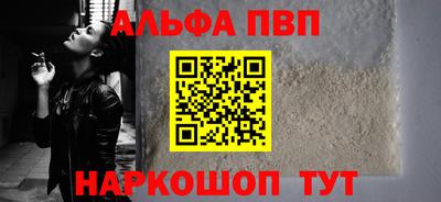 а пвп мука Обнинск