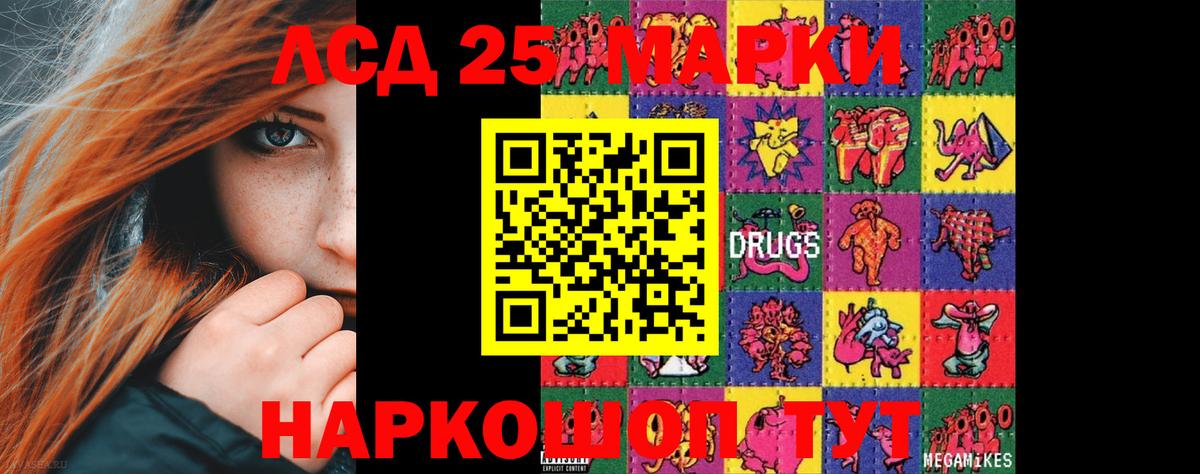 ЛСД экстази кислота  Лсд 25 экстази кислота  Сафоново  Вход с VPN 