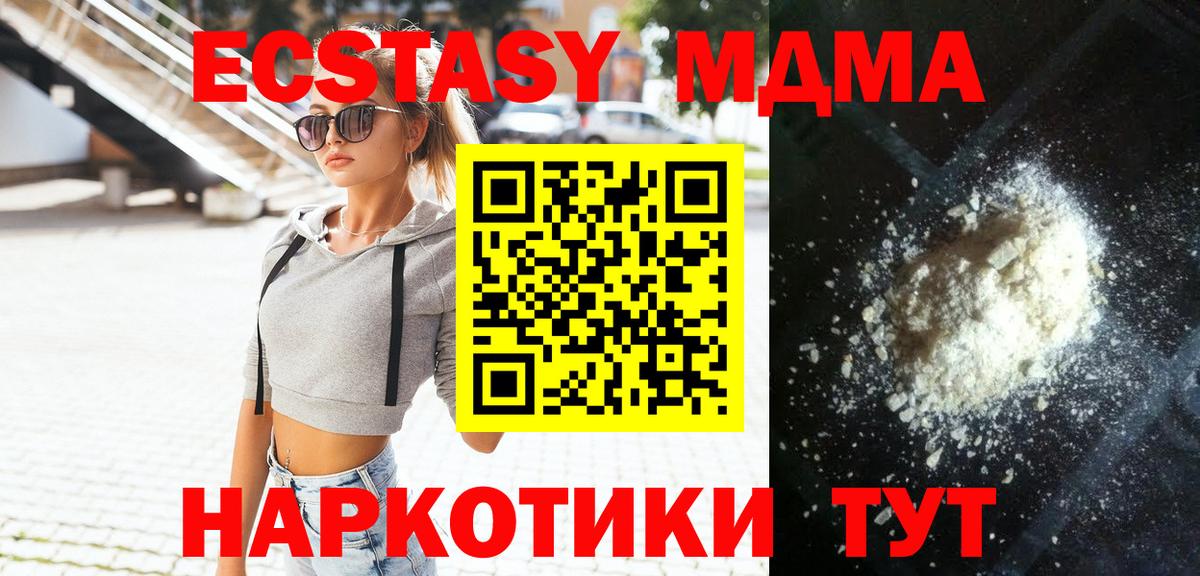 МДМА кристаллы  МДМА молли  Вход с VPN  Сафоново 