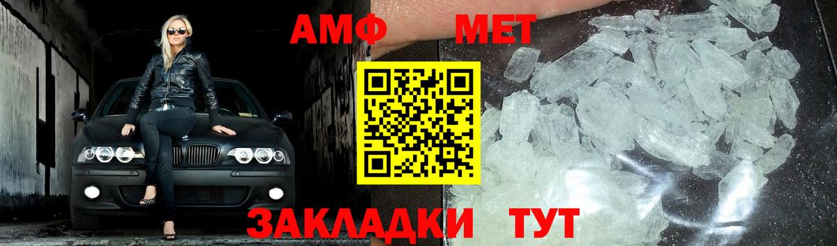 Метамфетамин кристалл Сафоново