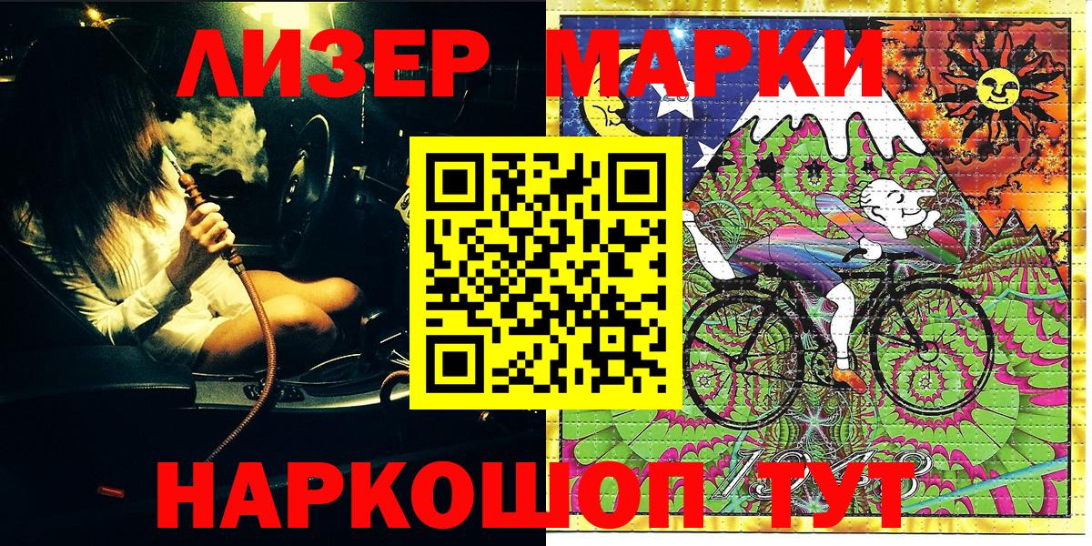 Марки 25I-NBOMe 1,5мг  Вход с VPN  Марки NBOMe  Сафоново 